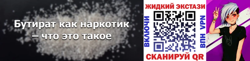 кракен зеркало магазин продажи Красный Холм Бутират 99%