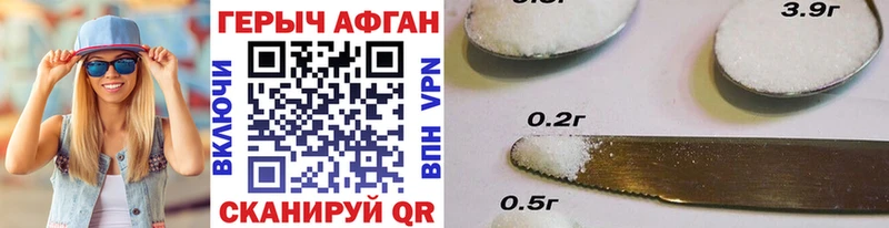 где найти Красный Холм Героин афганец