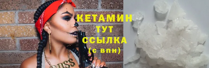 КЕТАМИН ketamine  кракен маркетплейс  Красный Холм 