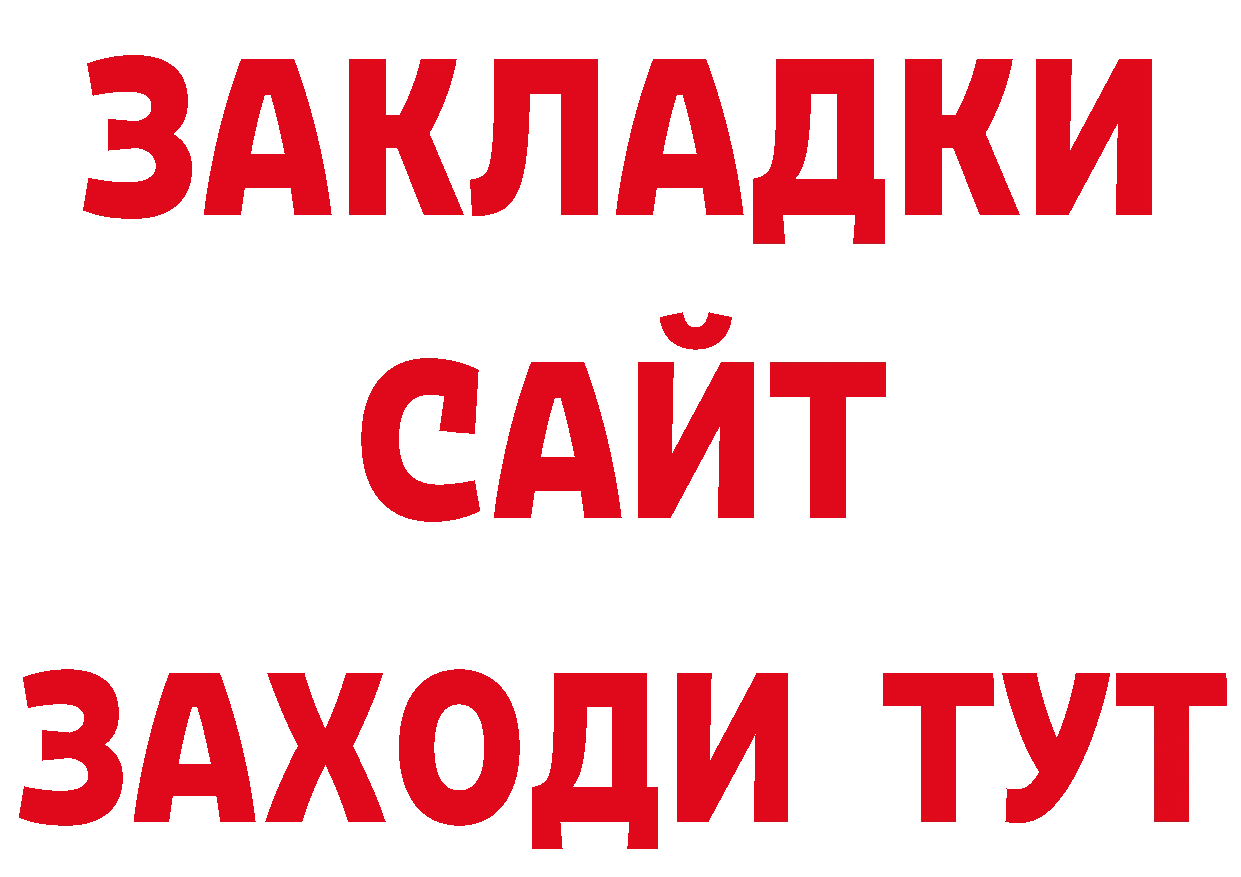 ТГК гашишное масло рабочий сайт это ОМГ ОМГ Красный Холм