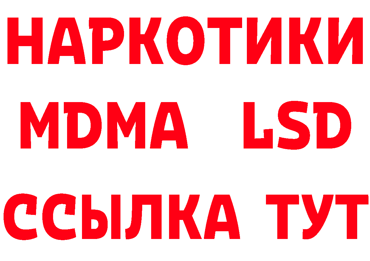 Кетамин ketamine рабочий сайт нарко площадка mega Красный Холм