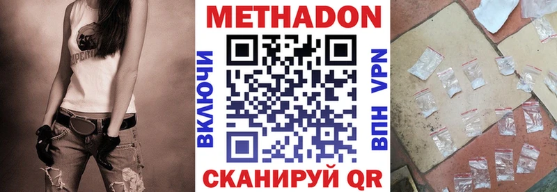 МЕТАДОН белоснежный магазин наркотиков Красный Холм